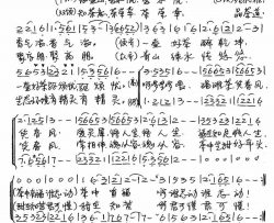 碣滩茶，笑春风合唱简谱