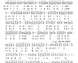 十唱共产党简谱-陈书方词 清泉曲