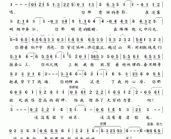 献给白衣战士的歌简谱-夏福林词/沈亚威曲李双江-