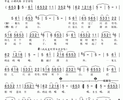 撒趟子撂在外简谱(歌词)-高旖/乔军演唱-秋叶起舞记谱