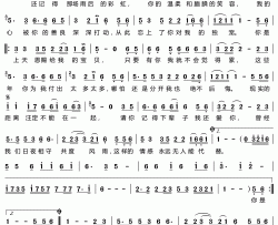 下辈子我还爱你简谱(歌词)-人生感悟演唱-谱友独览梅花567上传