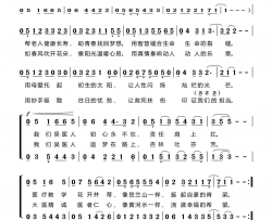 吴忠人民医院之歌简谱
