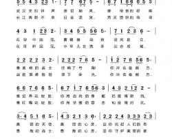 美丽的天使 勇敢的战士简谱