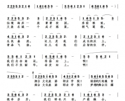 书写人生华章简谱