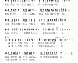 情醉大草原简谱(歌词)-登格尔演唱-秋叶起舞记谱