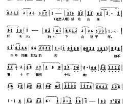 蟠龙山高顶着天简谱-孟贵彬演唱-电影《江山多娇》插曲