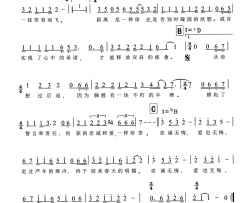 忠诚无悔·爱无悔简谱