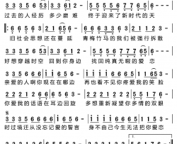 情有缘爱无份简谱