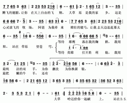 站在草原望苍穹简谱(歌词)-王聆燕演唱-秋叶起舞记谱上传