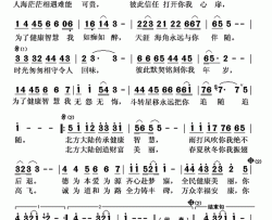 健康智慧简谱