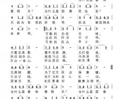 抗击新冠齐参战简谱
