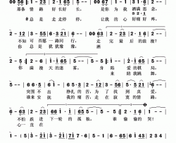 走在寂寞的情路简谱