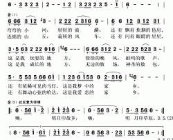 明月印草原简谱(歌词)-乌兰托娅演唱-秋叶起舞记谱上传