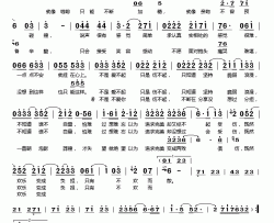 伤不起简谱-郁可唯演唱-林夕/饶善强词曲