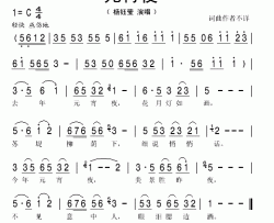 元宵夜简谱(歌词)-杨钰莹演唱-秋叶起舞记谱