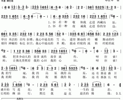 走进西藏高原简谱(歌词)-思雨演唱-秋叶起舞记谱上传