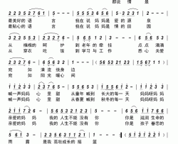 喊一声妈妈心里甜简谱-邹希梅演唱-古弓制作曲谱