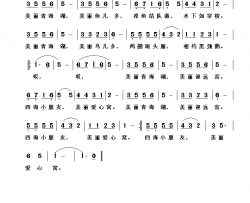 美丽青海湖简谱