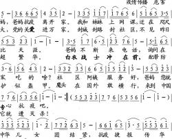 中国真伟大简谱