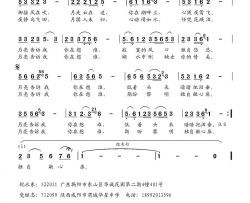 月亮告诉我你在想谁简谱