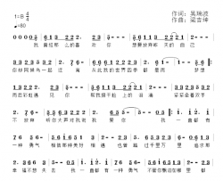 我一直有一种勇气简谱-吴瑞波词/梁吉坤曲