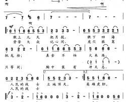 英雄虎胆简谱-电视剧《新英雄虎胆》主题歌