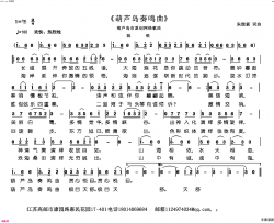 葫芦岛奏鸣曲葫芦岛市原创网络歌曲简谱