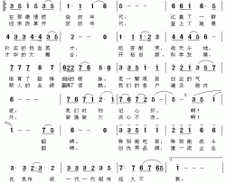 韶铸之歌简谱-邓洛章词/邓洛章曲