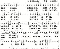 这里是莲乡简谱