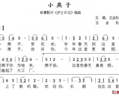 小燕子的简谱 杨烁演唱