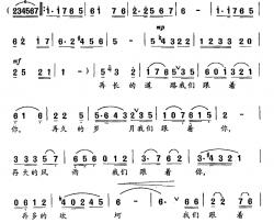 跟着你简谱-阎肃词 杨煜曲