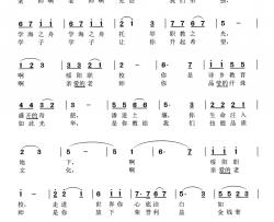 职教之光简谱-彭平平词词/张毅曲曲