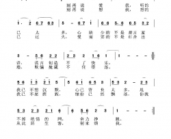 别来烦我简谱
