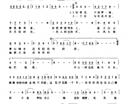 好春光电视剧《阳光灿烂猪八戒主题曲简谱