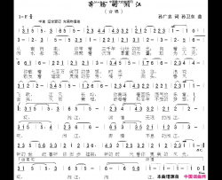 奔腾的湘江孙广志词孙卫东曲简谱