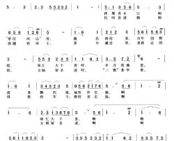 将府清香飘四海简谱-蒲公英词/王金贵曲