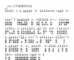 你告诉我张景川词张朱论曲简谱