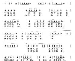 未来为我来简谱
