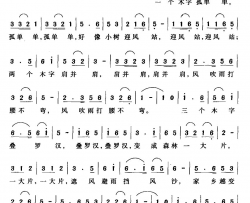 木字歌简谱