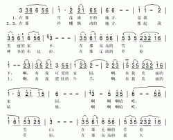 家园简谱(歌词)-吉日格勒演唱-秋叶起舞记谱