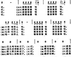 唱起山歌心舒坦 简谱-滁县民歌