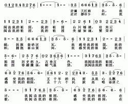 阅读祖国，感受祖国简谱-赵凌云词 方翔曲