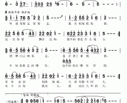 新走西口简谱(歌词)-腾格尔演唱-秋叶起舞记谱