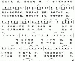 打个电话简谱-向远词 李红梅曲