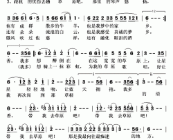 带我去草原简谱(歌词)-呼斯楞演唱-秋叶起舞记谱上传·