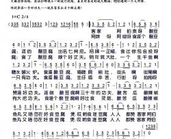 阿伯酿豆腐客家方言歌曲简谱