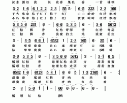 橘颂红桔香简谱-魏力兴、魏黎词/翟耀庆曲金姗姗-