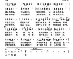 寂寞的时候就唱歌简谱-彭子柱词 党继志曲