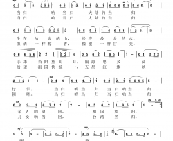 台湾当归摇简谱-关牧村演唱-瞿琮/施光南词曲