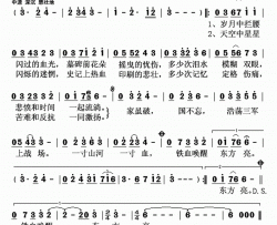 东方亮简谱-周建良演唱-周立荣/毛成东词曲